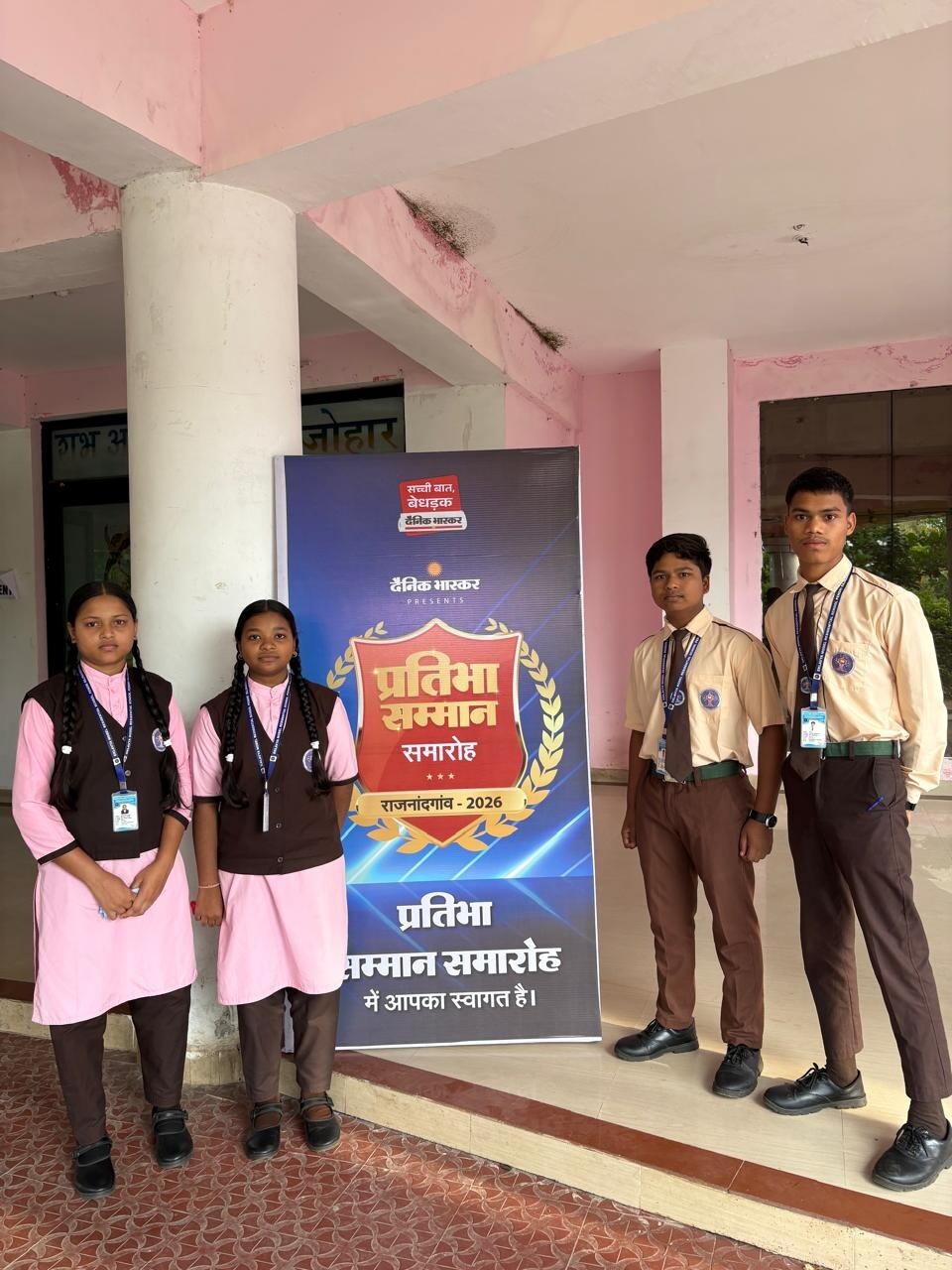 Pratibha Samman Samaroh 2026